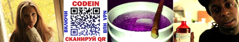Кодеиновый сироп Lean Purple Drank  где можно купить   Ухта 