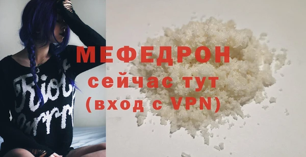 мефедрон Армянск