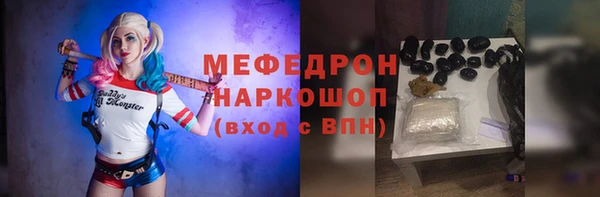 мефедрон Армянск