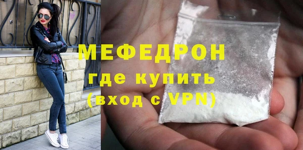 мефедрон Армянск